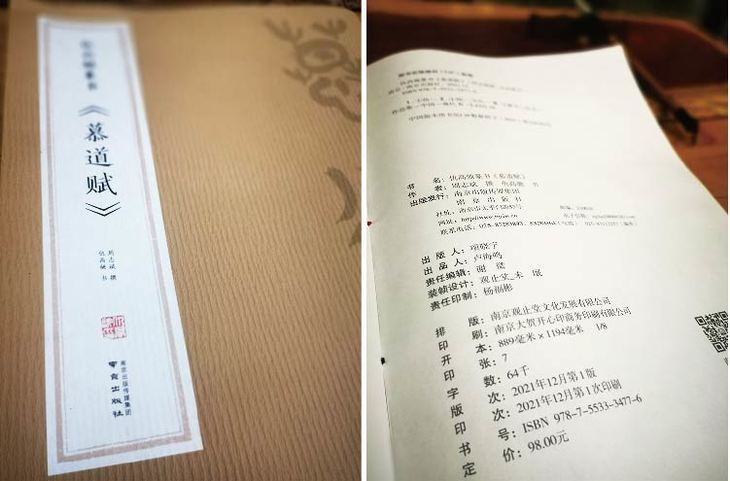 慕道赋_画板 1 副本 2.jpg