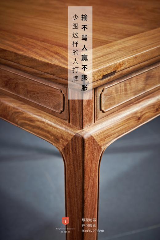 红桥红  家具严选  缅甸花梨(大果紫檀）  【80马蹄腿明屉方桌】 商品图3