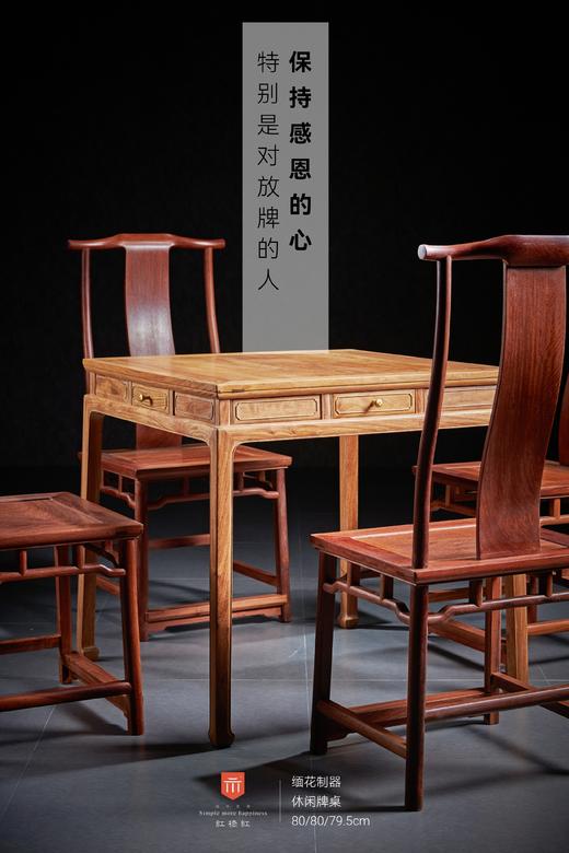 红桥红  家具严选  缅甸花梨(大果紫檀）  【80马蹄腿明屉方桌】 商品图1