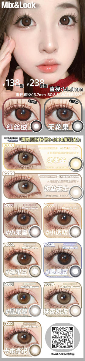 🔗今日推荐 con：Mixlook #无花果 