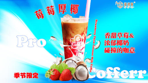 新人福利-1元喝濮泺莉咖啡 商品图1