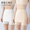 【特惠3条装！内裤＋安全裤二合一】“会呼吸”的冰丝裸感隔层安全裤，提臀收腹于一体！不需要穿内裤，遮挡三角区，穿裙子避免尴尬防走光！ 商品缩略图1