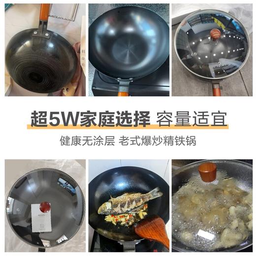 美的（509531） 炒锅铁锅炒菜锅 32cm无涂层聚油爆炒精铁锅 中式家用不易锈带盖燃气电磁炉通用 MP-CT32A10 喆物系列 商品图6