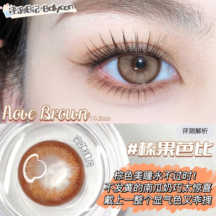 BOLLYCON年抛隐形眼镜 榛果芭比14.5mm 1副/2片-VVCON美瞳网10