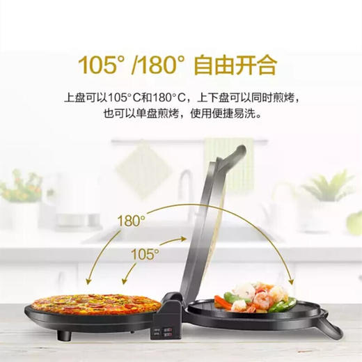 美的(Midea)（509262）电饼铛家用1500W大功率多功能双面加热智能感温煎饼机加深烤盘煎烤机JHN34Q 商品图2