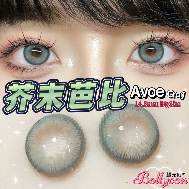 BOLLYCON年抛隐形眼镜 芥末芭比14.5mm 1副/2片-VVCON美瞳网8