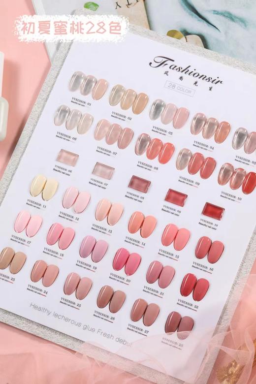 【秒杀价】初夏蜜桃28色 商品图1