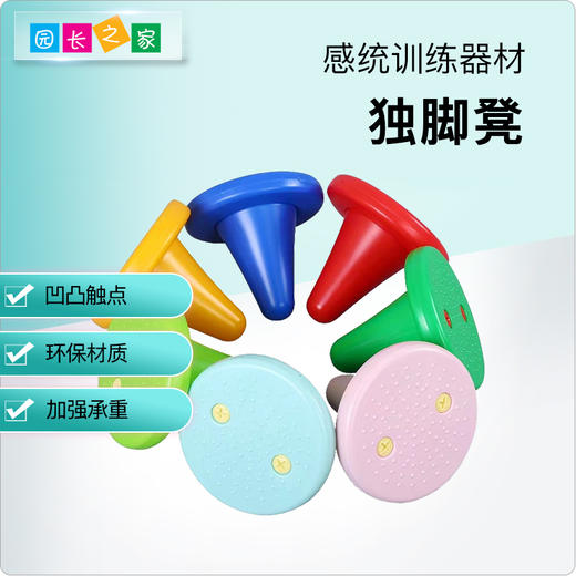 感统-独脚凳 商品图0