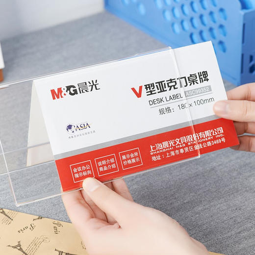 【仅供集采】晨光 商务V型会议桌牌座位牌签台卡办公文具  20个/盒装 商品图3