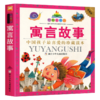 七彩童书坊：寓言故事 商品缩略图1