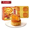 【团购】（票券同售）广州酒家经典款 | 双黄纯白莲蓉月饼180g*4颗装 【票券同售】 商品缩略图0