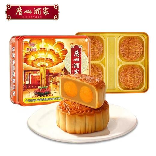 【团购】（票券同售）广州酒家经典款 | 双黄纯白莲蓉月饼180g*4颗装 【票券同售】 商品图0