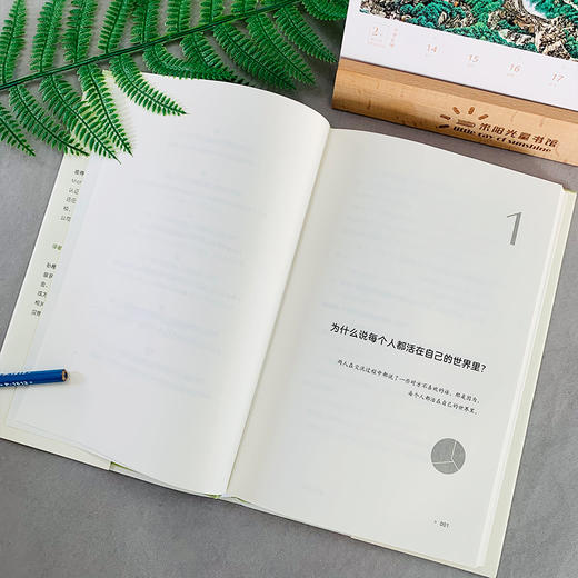 (仓发) 练习共情:如何成为一个有同理心的人/同心出版社/[德]彼得•迈克尔•巴克/9787547738399 商品图2