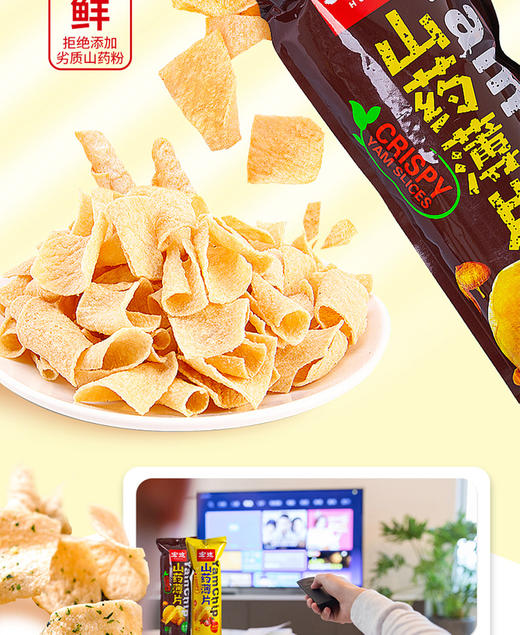宏途山药薄片90g 商品图2