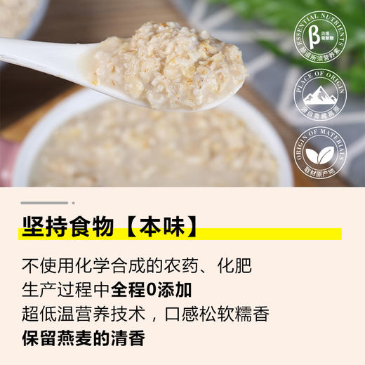 金谷力青藏高原有机皮燕麦片糯香皮燕麦750克早餐熟麦片 商品图2