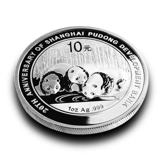 浦发银行成立20周年熊猫加字银币 商品图1