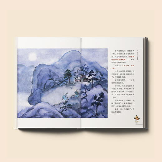 《少年读徐霞客游记》：《出发，徐霞客！》《山川河流会说话》《日记里的大自然》（全3册） 商品图4