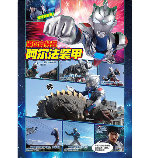 战士的使命 商品图1