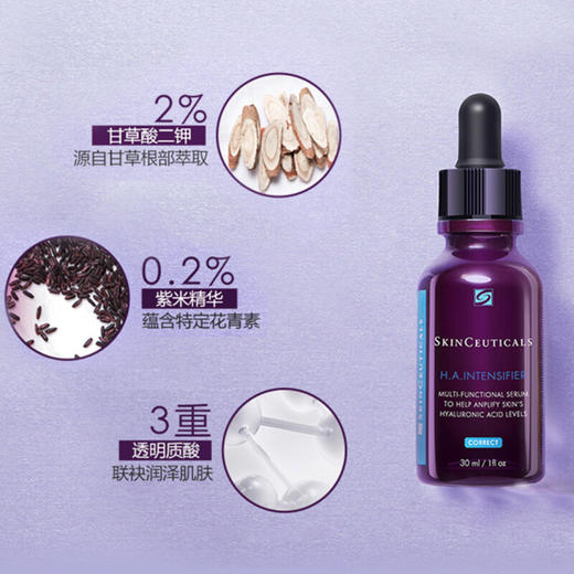 【大牌超值u先体验】Skinceuticals修丽可紫米精华15ml 商品图1