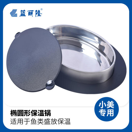 美善品专用椭圆形保温锅2.6L双层真空 304不锈钢保温锅小美专用 商品图4