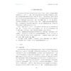 中国奥陶纪地层及标志化石图集(精)/张元动/詹仁斌/王志浩/袁文伟/方翔/浙江大学出版社/古生代/泥盆纪 商品缩略图4