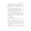 湖州抗战烽火/湖州市新四军历史研究会/责编:陈翩/浙江大学出版社 商品缩略图4
