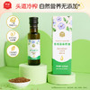 伊威辅食油125ml(有机核桃） 商品缩略图8