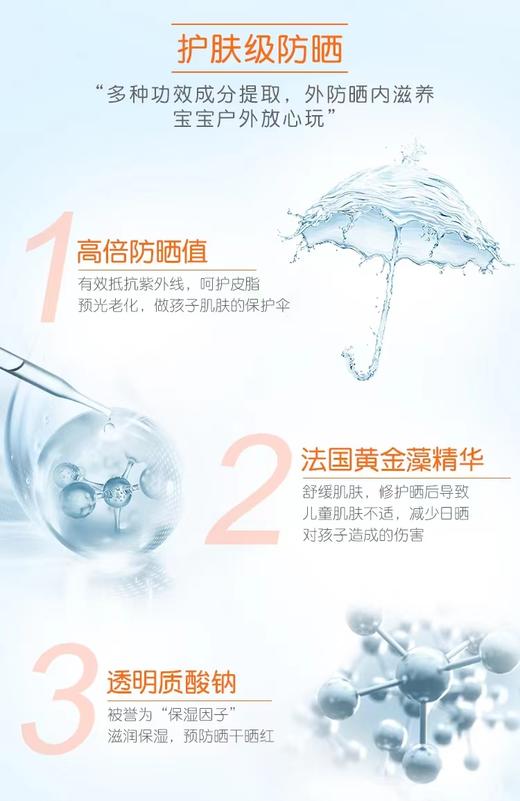 曼秀雷敦 新碧儿童防晒喷雾 商品图1