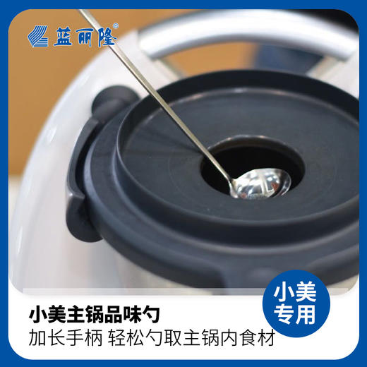 美善品TM6小美专用TM5长柄勺品尝咸淡不锈钢小勺子品味勺 商品图4