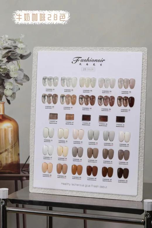 【秒杀价】牛奶咖啡28色 商品图1