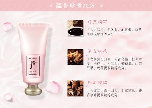 【40元会员福利】后拱辰享水沄清透洁肤露40ml*2支（中小样）  商品图4