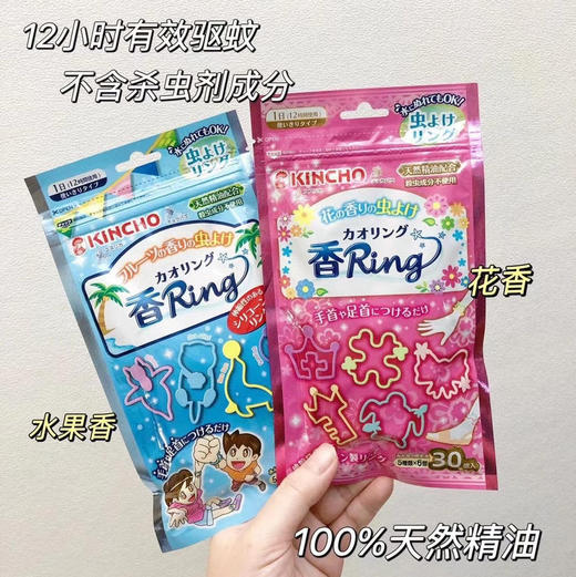 日本KINCHO金鸟防蚊手环 商品图1