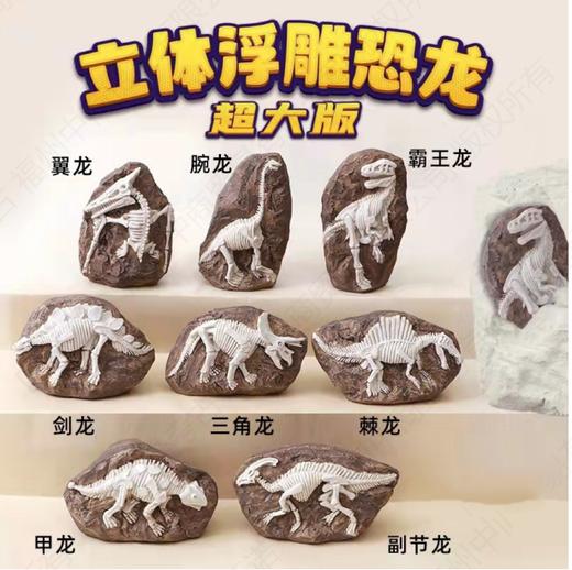 匹诺考古现场挖掘大型仿石版 商品图4