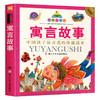 七彩童书坊：寓言故事 商品缩略图0