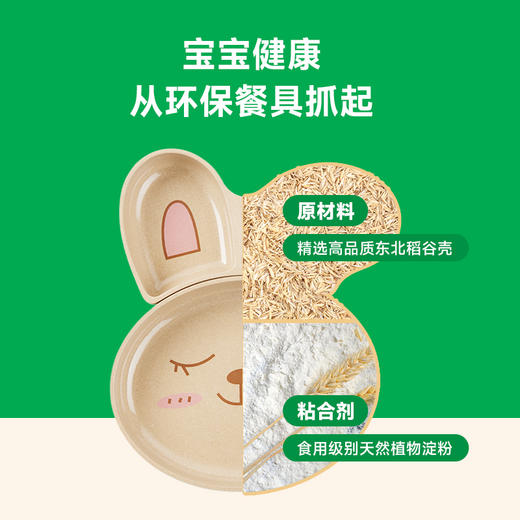 稻喜儿童三格碟套装（汤姆猫）单个装 商品图2
