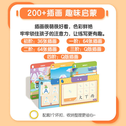 洪恩控笔训练 1-4阶 从点到字科学进阶 培养控笔书写能力 提高专注力 2岁+推荐 商品图4