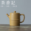 茶香记 紫砂壶 黄金段泥 竹节壶 挺拔清秀 持握轻便 出水流畅 商品缩略图0
