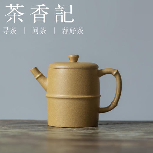 茶香记 紫砂壶 黄金段泥 竹节壶 挺拔清秀 持握轻便 出水流畅 商品图0