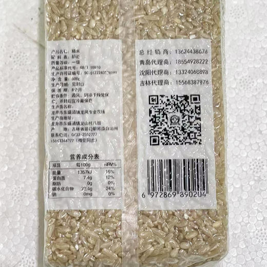 현미糙米500g 商品图1