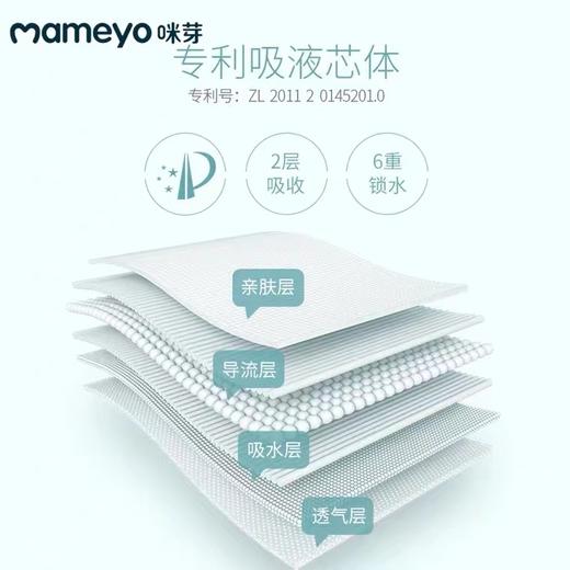 咪芽超薄透气 纸尿裤/拉拉裤 箱装 商品图5