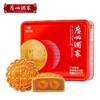 【包邮】广州酒家 | 好事成双月饼礼盒162.5g*4粒装 商品缩略图0