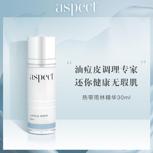澳洲aspect爱仕珀热带雨林精华30ml 商品图0