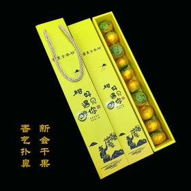 素言茶坊  柑好遇见你  10粒小青柑