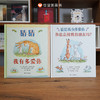 信谊山姆爷爷套装3册：猜猜我有多爱你+你愿意做我的朋友吗等 商品缩略图2
