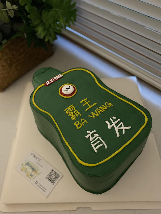 异形霸王育发奶油蛋糕 下单前请仔细阅读商品详情 商品图0