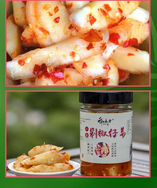 QXF剁椒仔姜200克*2瓶 商品图9