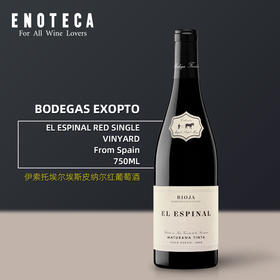 伊索托酒庄埃尔埃斯皮纳尔红葡萄酒 EL ESPINAL RED SINGLE VINYARD 750ml