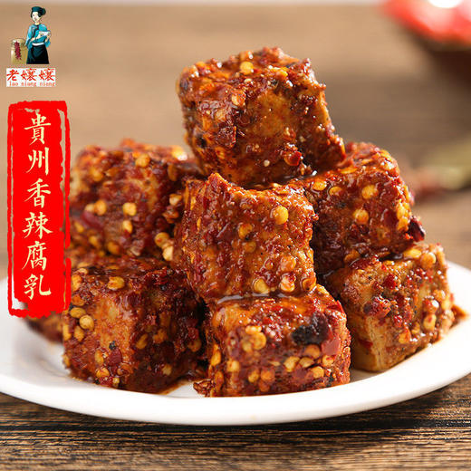 豆腐乳贵州特产腐乳香辣霉豆腐湖南特辣四川麻辣云南下饭菜臭豆腐 商品图5