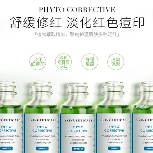 635494314205 修丽可SKINCEUTICALS 修丽可杜克 色修植萃舒缓亮妍精华 30ml 抗氧修复淡化痘印635494314205 商品图1