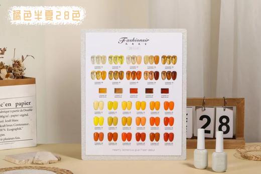 【秒杀价】橘色半夏28色 商品图0